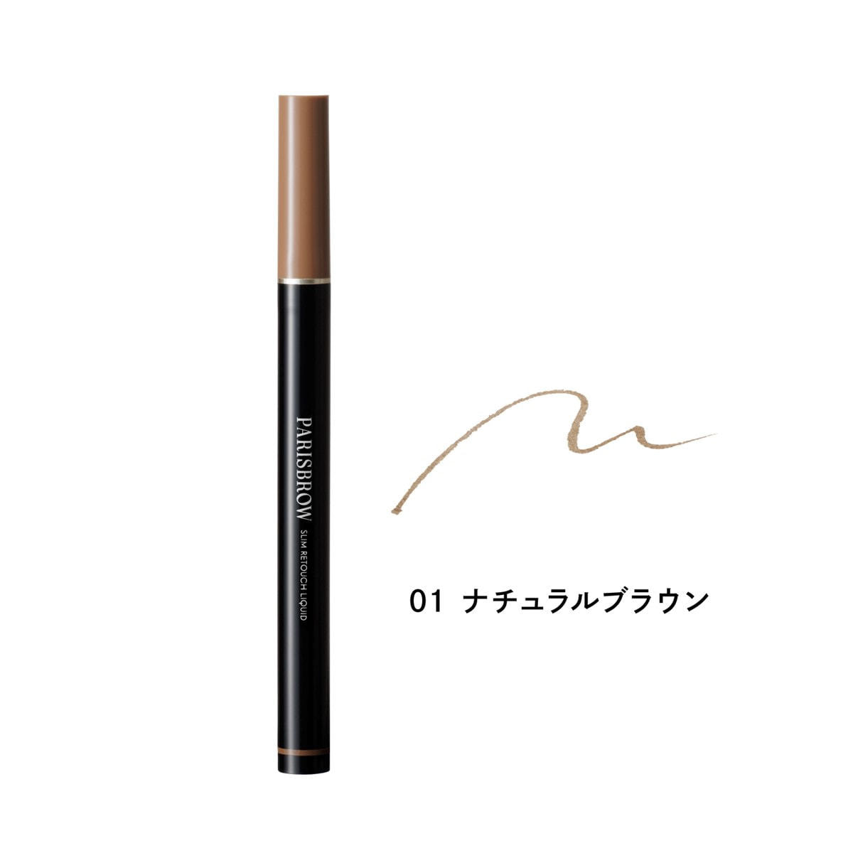 サロンワークの現場から生まれた、プロ仕様の眉リキッド。